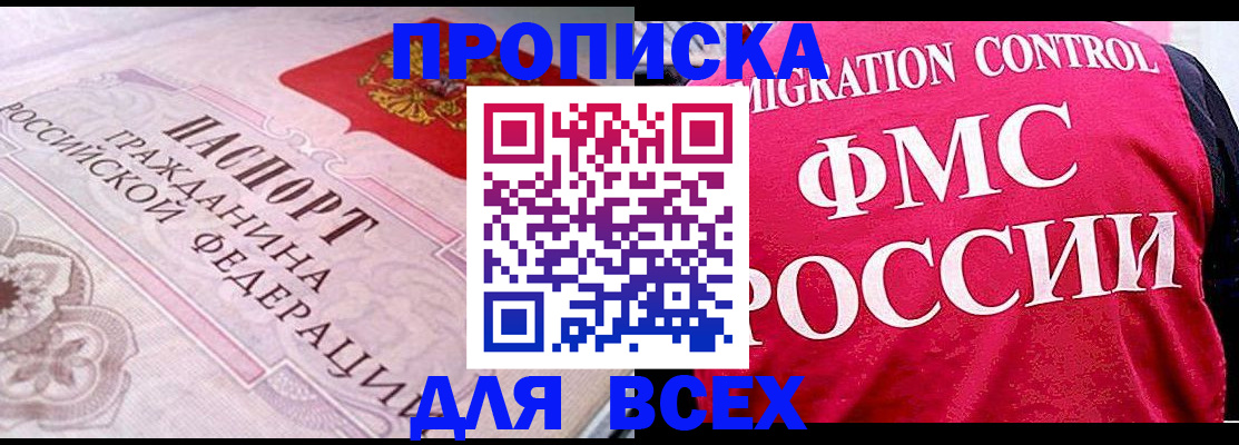 прописка для школы в Лебедяни