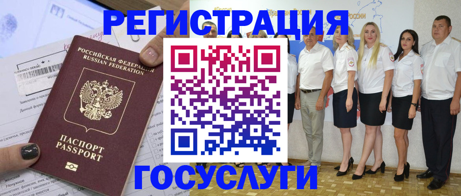миграционный учет в Лебедяни