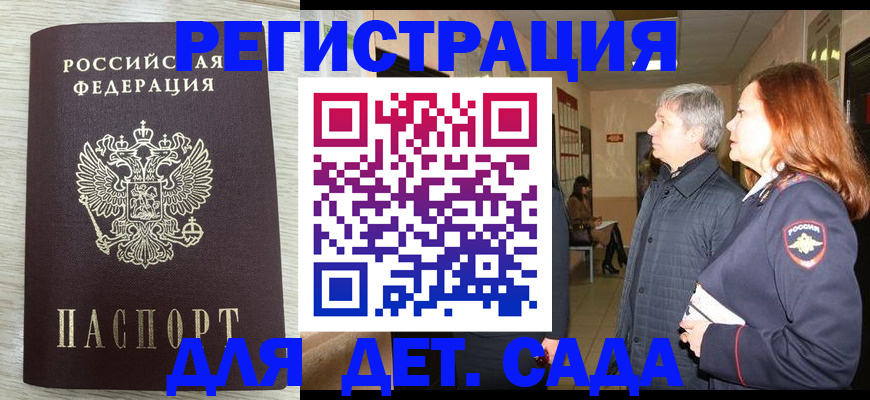 временная регистрация госуслуги в Лебедяни