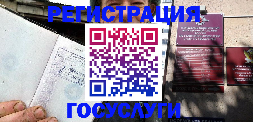 прописка поиск в Лебедяни