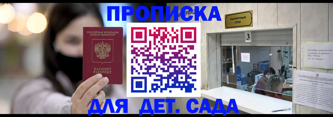 прописка для работы в Лебедяни