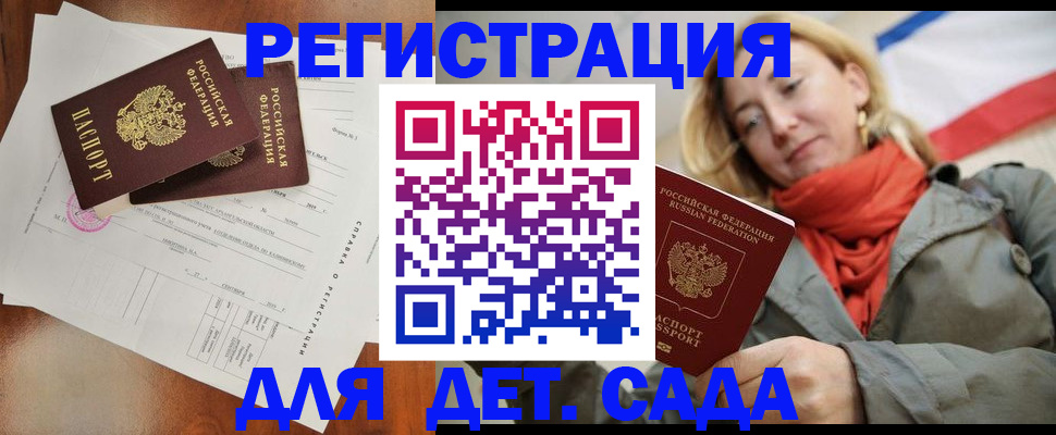 временная регистрация госуслуги в Лебедяни