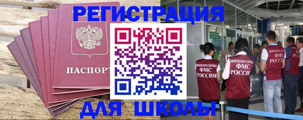 временная регистрация законно в Лебедяни